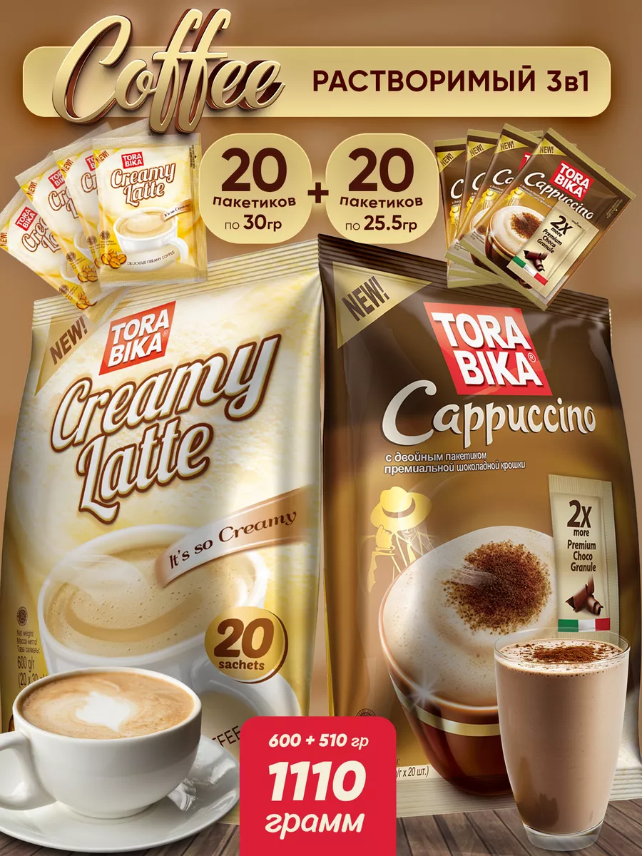 Кофе растворимый Cappuccino,...