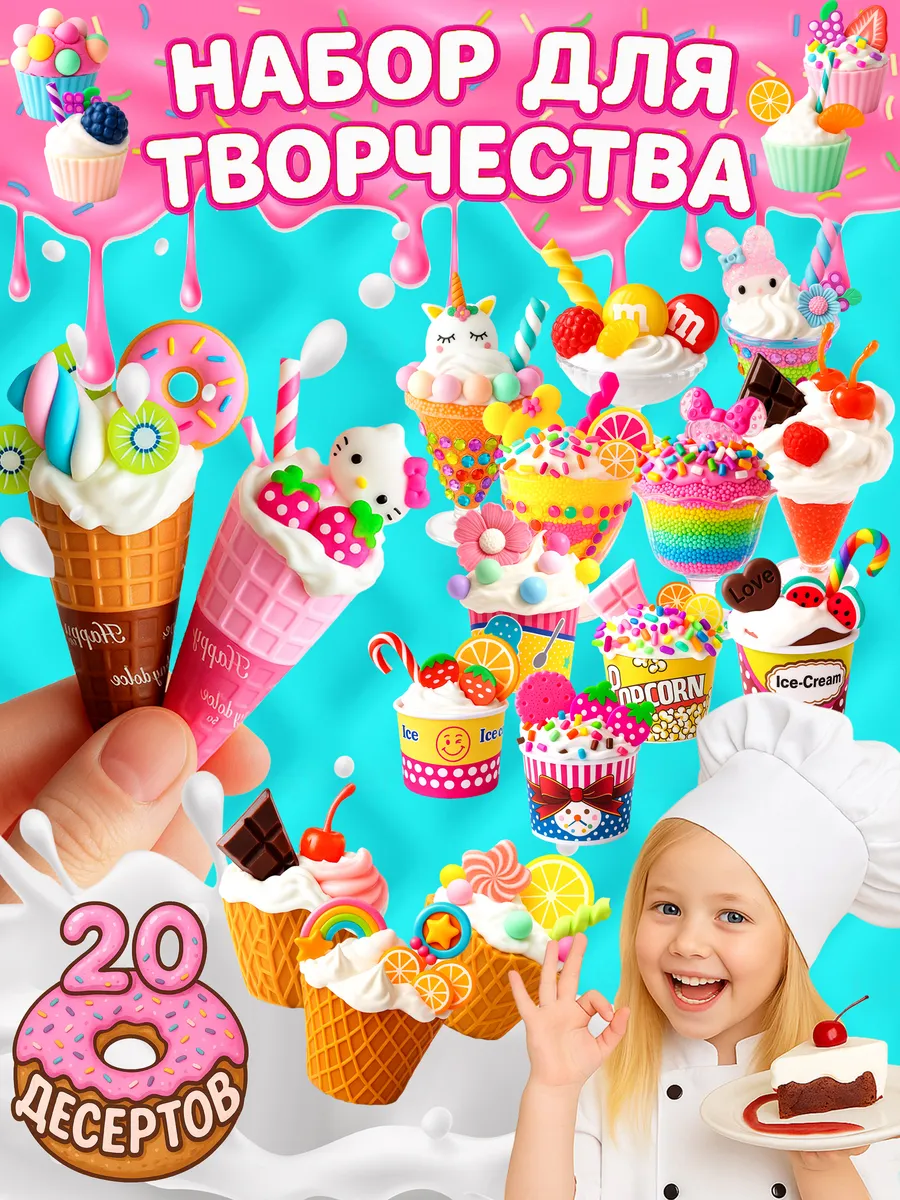 Набор для творчества для девочек