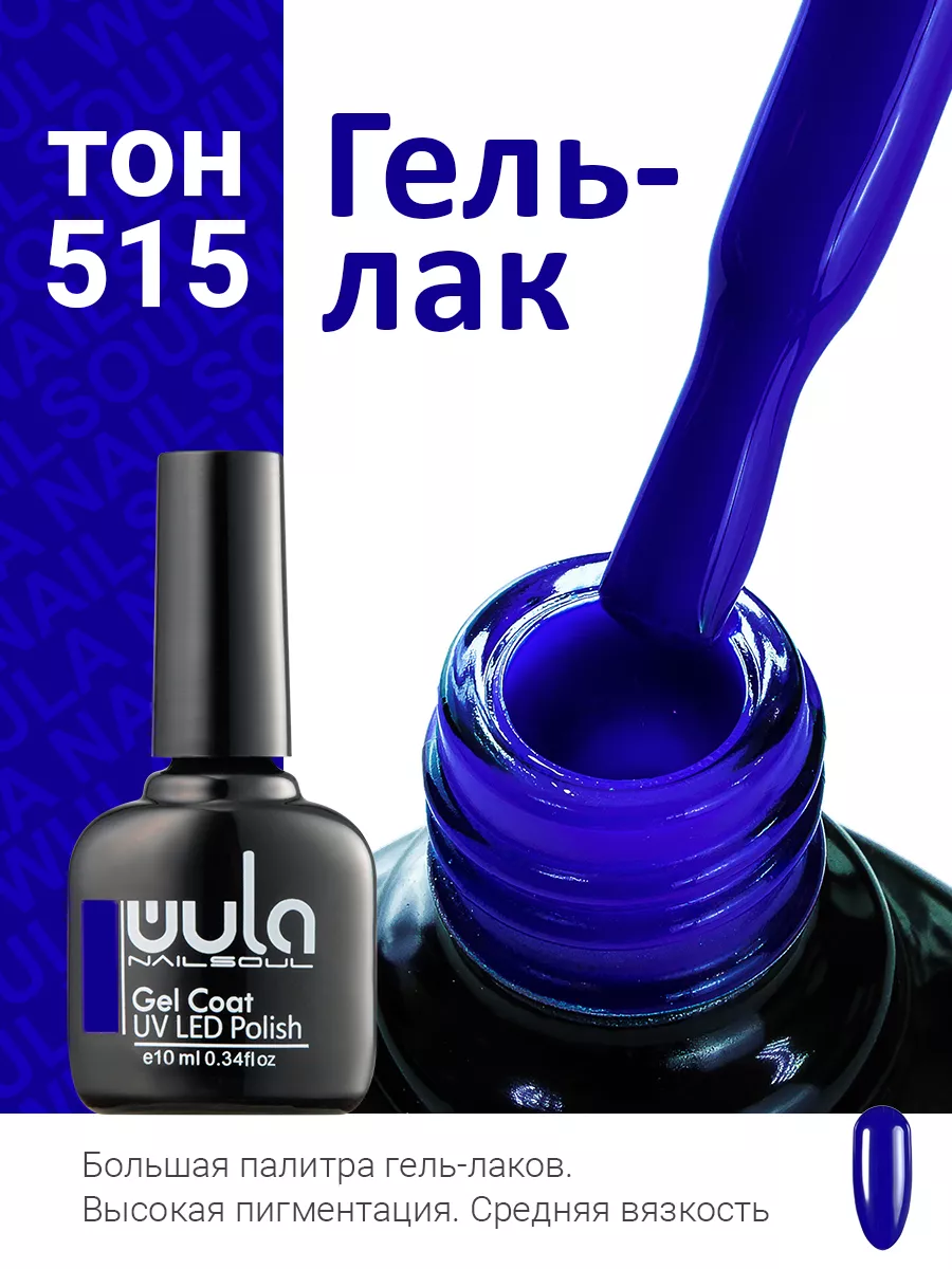 Гель лак для ногтей синий...