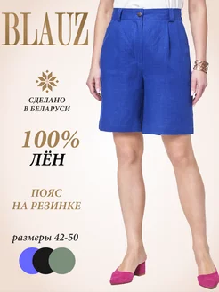 Шорты летние льняные BLAUZ 223914331 купить за 3 357 ₽ в интернет-магазине Wildberries