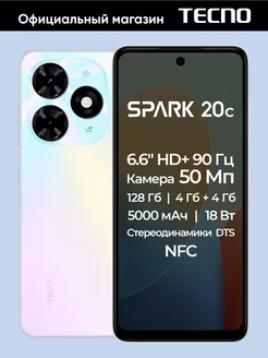 SPARK 20С 4+128GB White TECNO 223914365 купить за 8 591 ₽ в интернет-магазине Wildberries