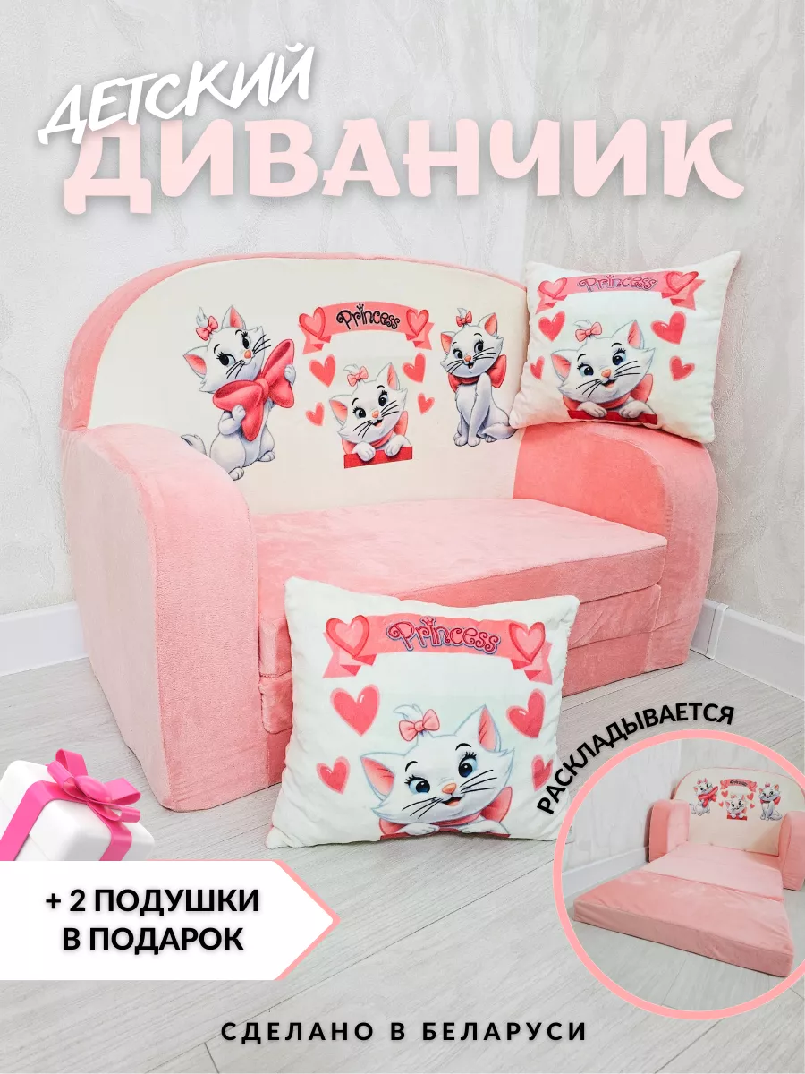 Диванчик бескаркасный раскладной