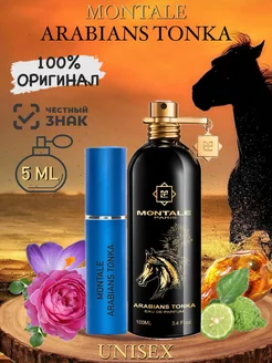 Духи Arabians Tonka пробники оригинал 5 ml