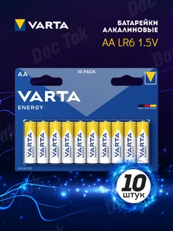 Батарейки пальчиковые АА ENERGY Alkaline 1.5V BL10