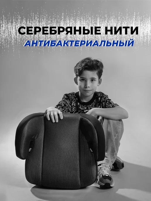 Martin Noir Бустер автомобильный 22-36 кг автокресло детское, Casper