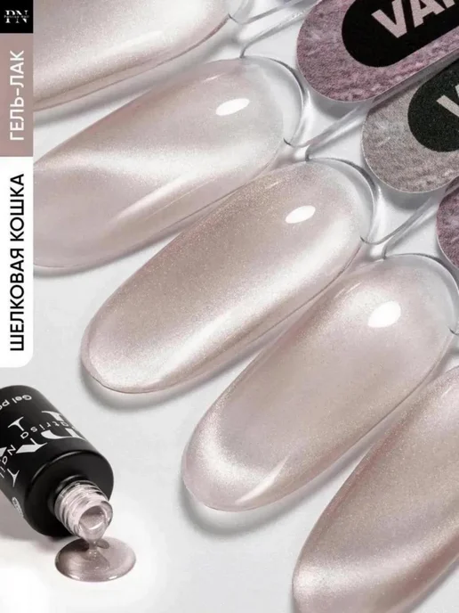PATRISA NAIL Гель лак кошачий глаз Vanilla шелковая кошка, фиолетовый