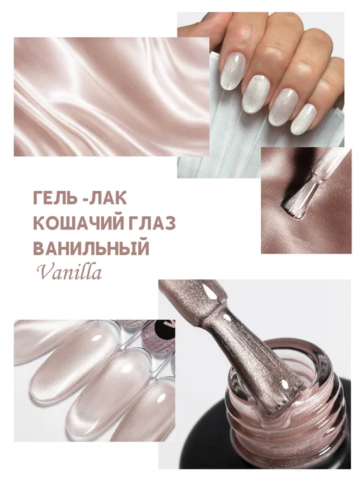PATRISA NAIL Гель лак кошачий глаз Vanilla шелковая кошка, фиолетовый, фото 3