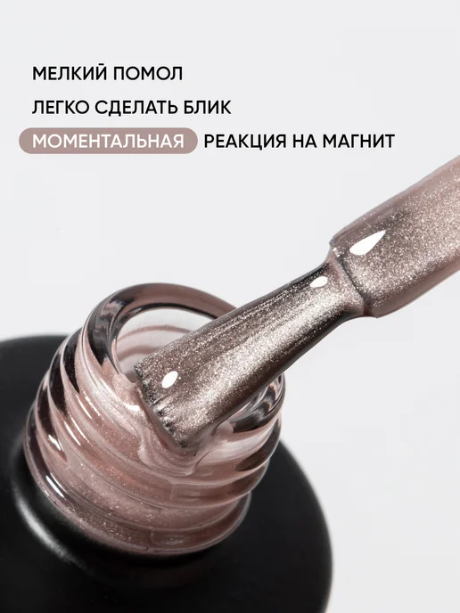PATRISA NAIL Гель лак кошачий глаз Vanilla шелковая кошка, фиолетовый, фото 4