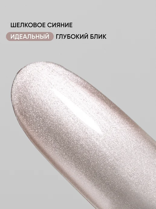 PATRISA NAIL Гель лак кошачий глаз Vanilla шелковая кошка, фиолетовый, фото 6