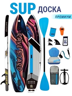 Сапборд надувной sup для плавания двухслойный Rave Board 223921822 купить за 26 991 ₽ в интернет-магазине Wildberries