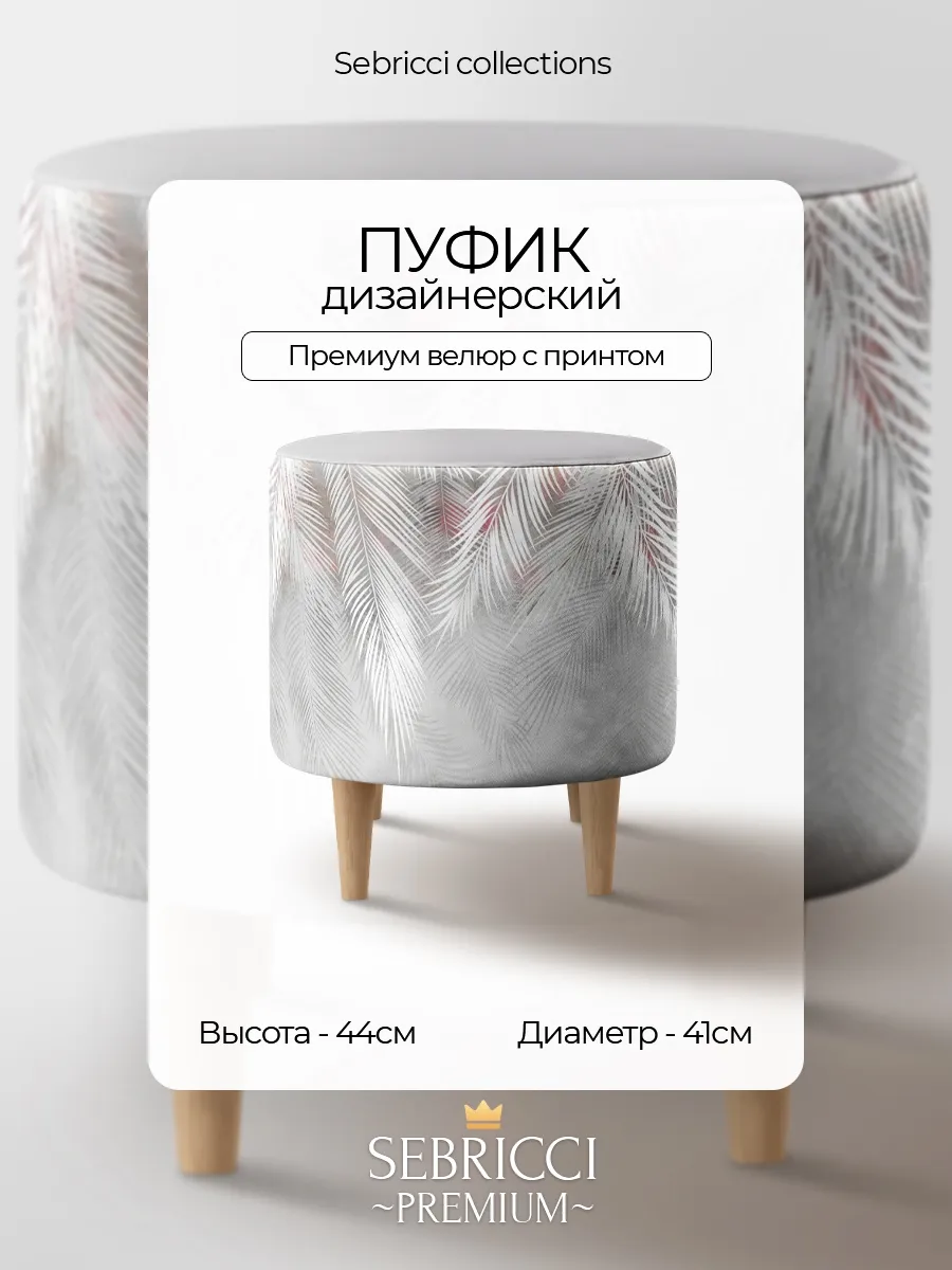 Пуфик для прихожей и...