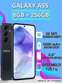 Смартфон Galaxy A55 5G 8 256ГБ Samsung 223923175 купить за 34 615 ₽ в интернет-магазине Wildberries