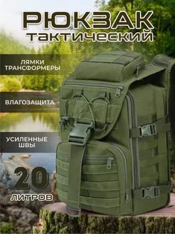 Тактический рюкзак туристический для походов LuxMan 223923348 купить за 2 546 ₽ в интернет-магазине Wildberries