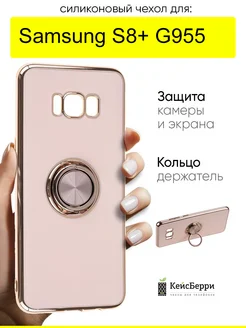 Чехол для Samsung Galaxy S8+ G955, серия Ring case