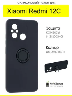 Чехол для Xiaomi Redmi 12C, серия Stocker