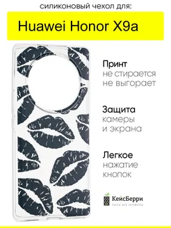 Чехол для Huawei Honor X9a, серия Clear