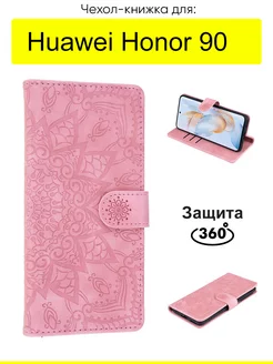 Чехол для Huawei 90, серия Weave Case Honor 223926403 купить за 560 ₽ в интернет-магазине Wildberries