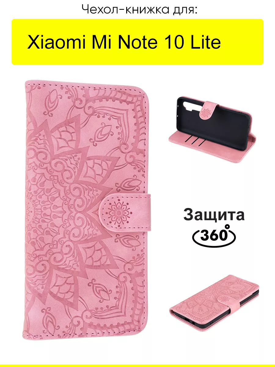 Чехол для Xiaomi Mi Note 10 Lite, серия Weave Case