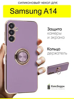 Чехол для Samsung Galaxy A14, серия Ring case