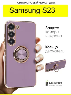 Чехол для Samsung Galaxy S23, серия Ring case КейсБерри 223926429 купить за 484 ₽ в интернет-магазине Wildberries