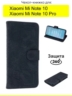 Чехол для Xiaomi Mi Note 10 (Pro), серия Weave Case