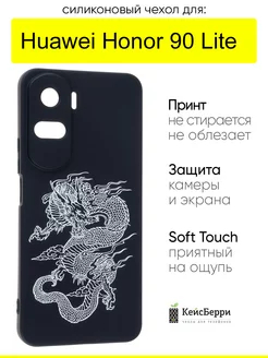 Чехол для Huawei Honor 90 Lite, серия Soft