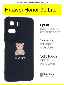 Чехол для Huawei Honor 90 Lite, серия Soft