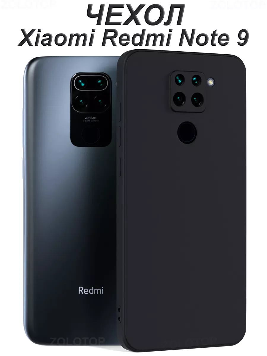 Чехол на Xiaomi Redmi Note 9 с...