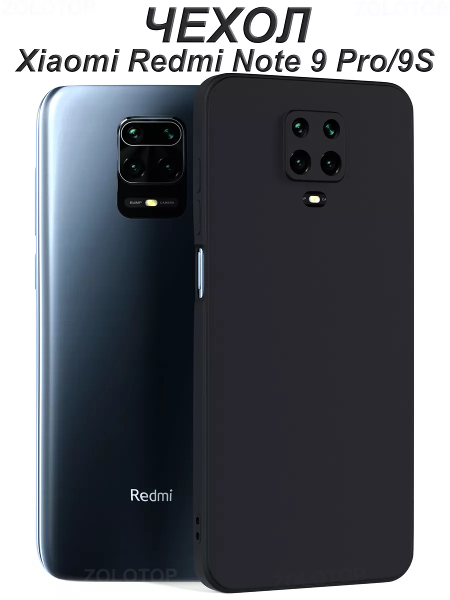Чехол на Xiaomi Redmi Note 9 Pro с...