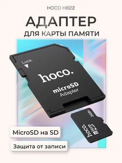 Адаптер для microSD TF карт картридер на SD