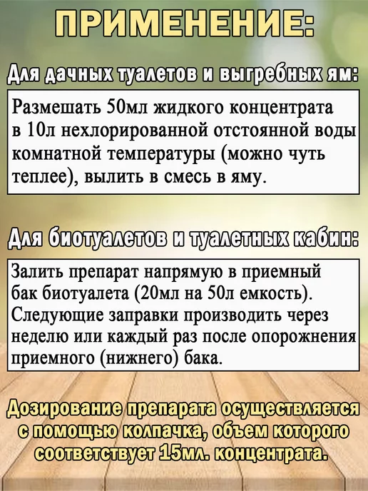 MaxBoom Концентрат Дачный туалет 1л, 1 л, фото 2
