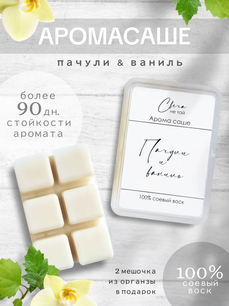 Саше для белья в шкаф...