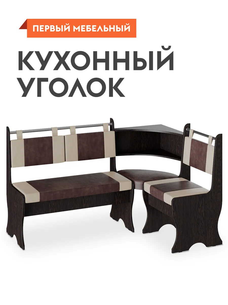 Скамья угловая...