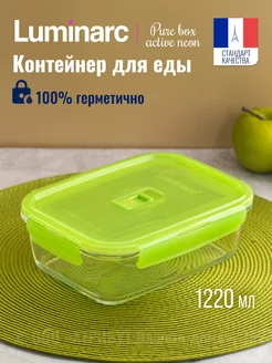 Контейнер для еды 1,22 л с крышкой