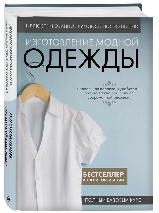 Выкройки женской одежды от Школы Шитья Анастасии Корфиати - Страница 4 из 57