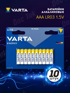 Батарейки мизинчиковые ААА ENERGY Alkaline 1.5V BL10