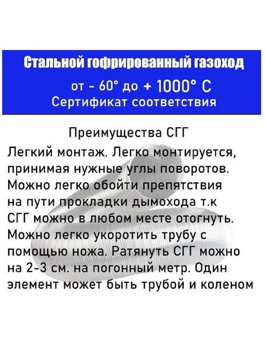 TorTorg Газоход стальной 1,0м D60мм гофрированный (усиленный), 3 м, фото 2