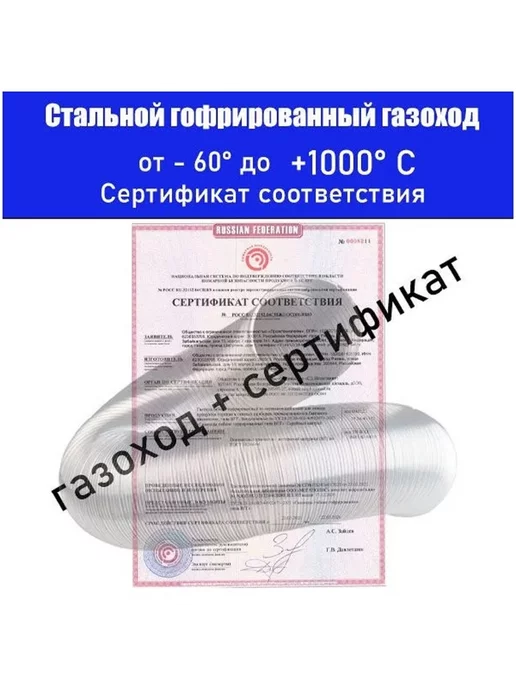 TorTorg Газоход стальной 1,0м D60мм гофрированный (усиленный), 3 м, фото 3