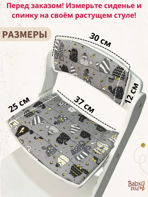 Babystul Подушки для растущего стула, серый, фото 2
