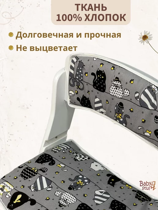 Babystul Подушки для растущего стула, серый, фото 3