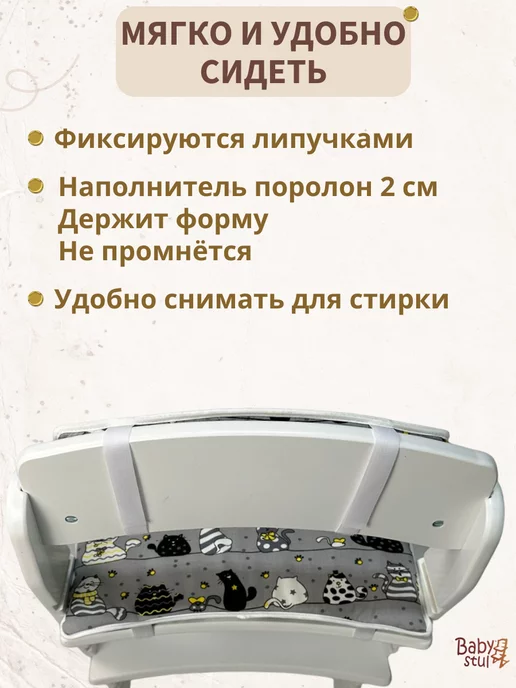 Babystul Подушки для растущего стула, серый, фото 4