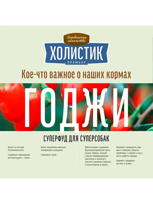 Сухой корм Деревенские лакомства Любых для собак, щенки, курица, 3 кг, фото 4