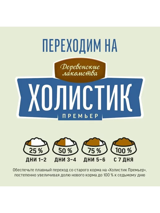 Сухой корм Деревенские лакомства Любых для собак, щенки, курица, 3 кг, фото 7