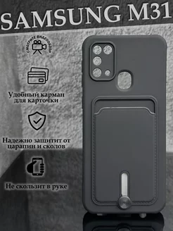 Чехол на Samsung Galaxy M31 с картой Самсунг Галакси М31 Samsung 223939830 купить за 293 ₽ в интернет-магазине Wildberries