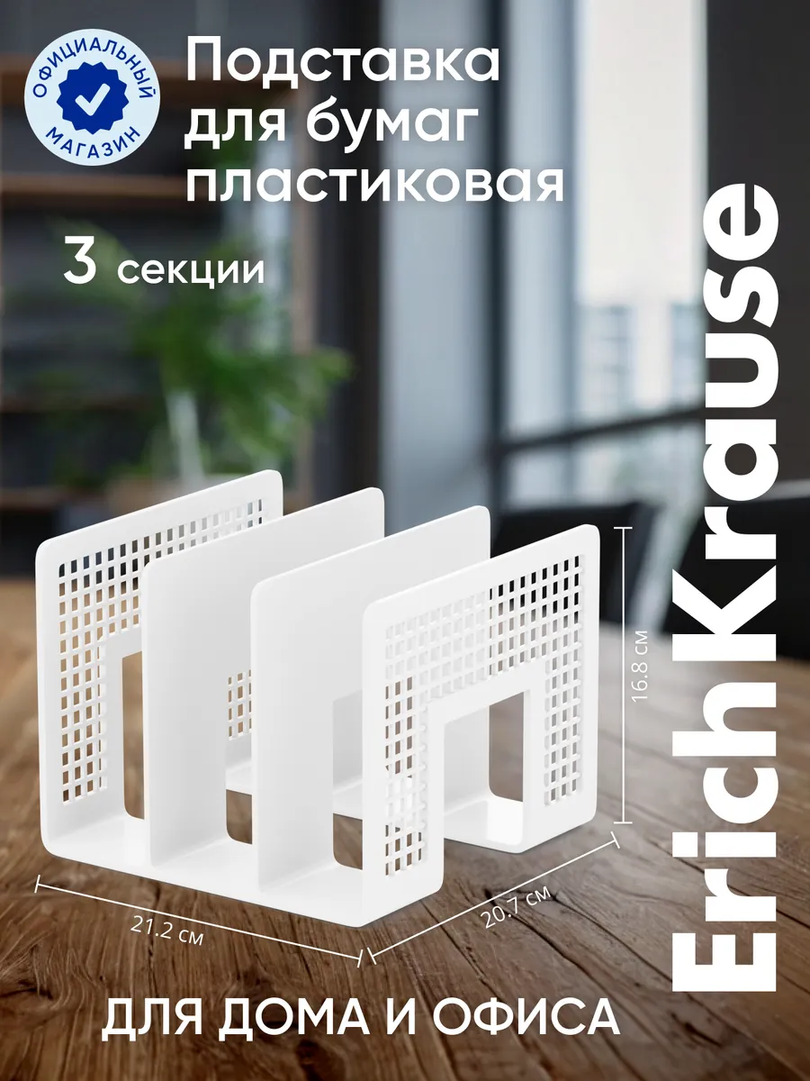 Лоток для бумаг...
