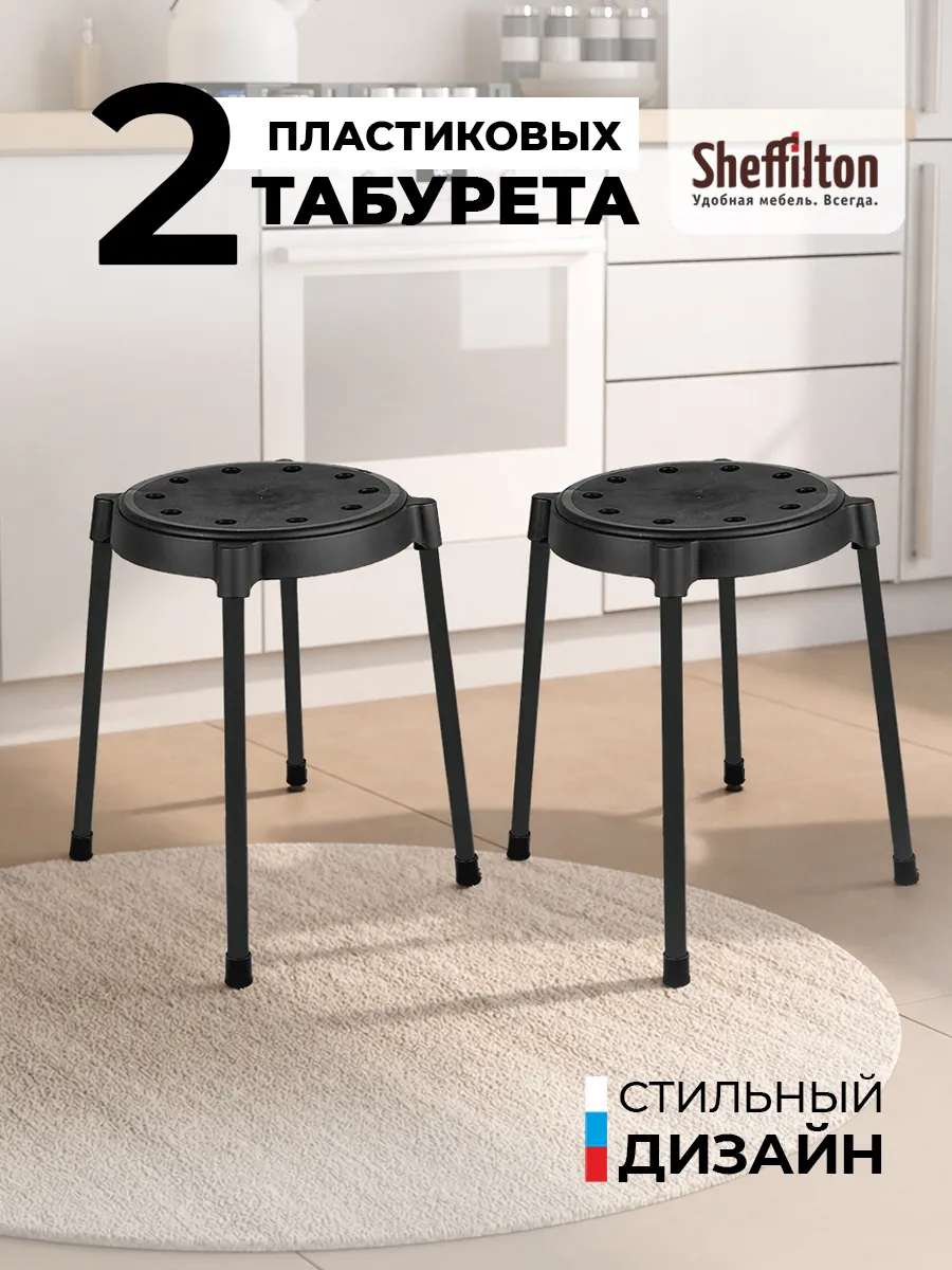 Табуреты для кухни, улицы и дачи 2 шт.