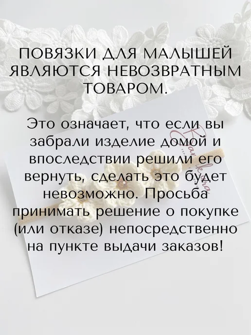 Bantik.ura Повязка на голову для новорожденных, белый, фото 2