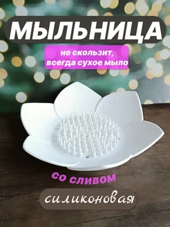 Мыльница Ai Ry 223943343 купить за 181 ₽ в интернет-магазине Wildberries