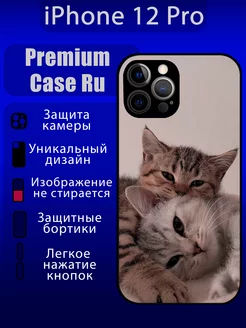 Чехол на iPhone 12 Pro с принтом коты с надписью