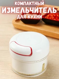 Измельчитель кухонный, блендер механический